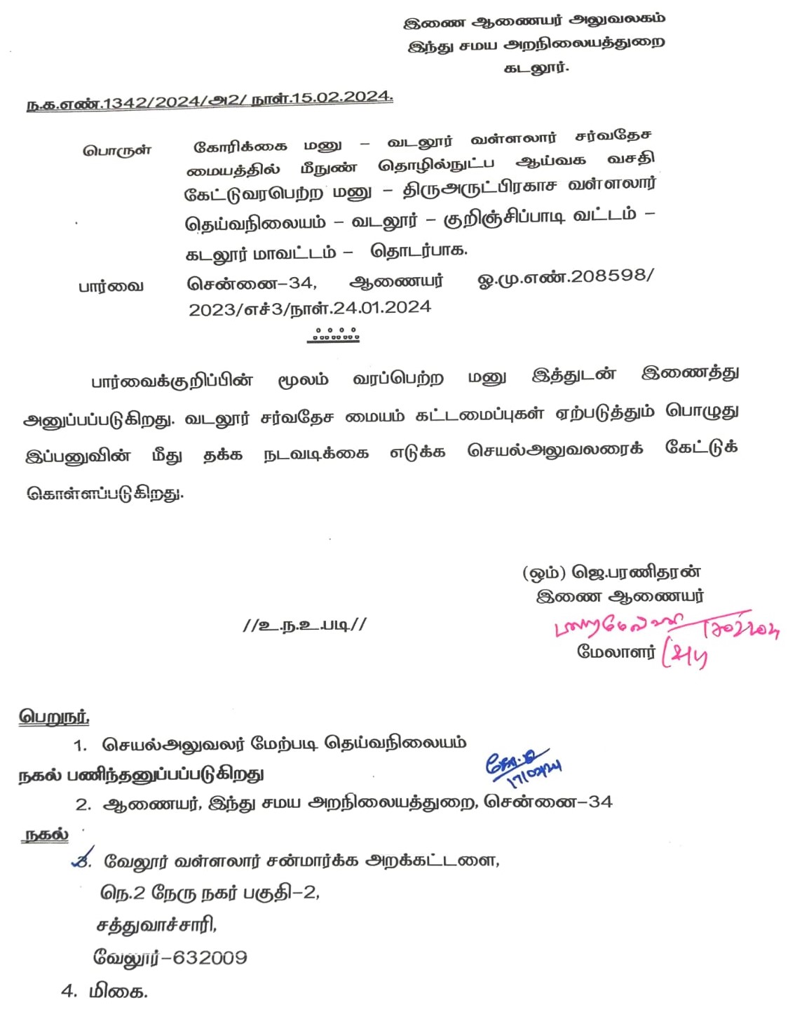 Patent Document