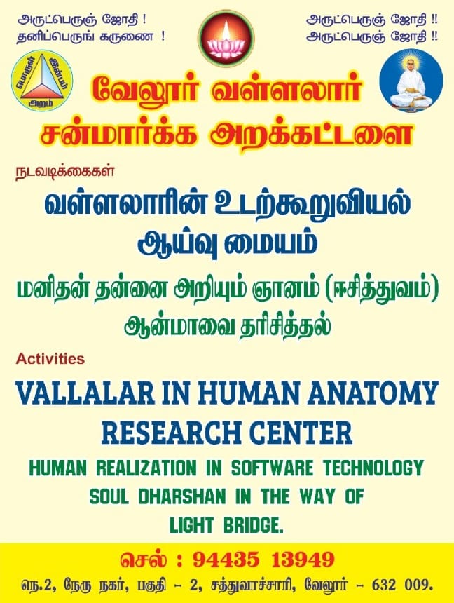 Vallalar Research Center Flyer